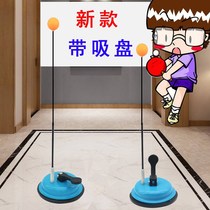 Suction type elastic flexible shaft table tennis trainer children anti-myopia indoor home toy Net Red self-training artifact