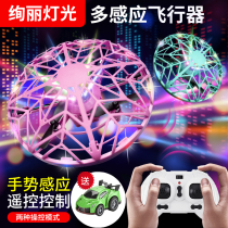 UFO remote control aircraft gesture sensing four-axis small intelligent suspended flying saucer primary school childrens toys boys and girls
