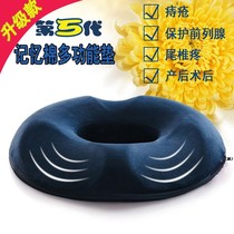 Round hollow cushion memory cotton anal cushion office slow rebound hemorrhoids pregnant women tail vertebral decompression tail vertebral breathable