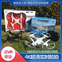 A66 UAV remote control aircraft toys aerial photography quadcopter resistant boy children primary and secondary school students gifts