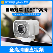 Logitech StreamCam HD Camera Live Beauty Computer Desktop External Notebook Microphone Integrated Taobao Live Auto Focus Video Conference Class Official Store 215]