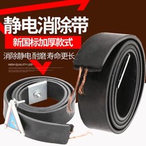 Automobile dangerous goods truck tanker electrostatic belt national standard rubber mop ground wire anti-elimination supplies