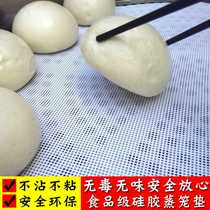 Silicone steamer mat round steamed cage cloth steamed buns Steamed buns non-stick buns silicone steamer household cubes