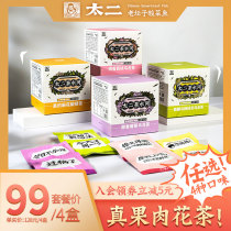 Tai Er tea room scented tea 3G * 10 bags lychee grape Osmanthus Oolong fruit tea bag