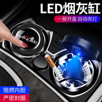 Multifunctional on-board ashtray personality creative trend with lid with light night automatic man without falling ash god