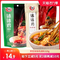 Cuihong bowl bowl chicken seasoning Sichuan Leshan authentic cold skewers red oil spicy vine pepper flavor is not spicy base material commercial