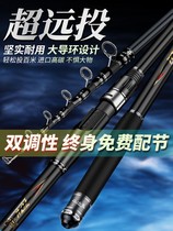 Japan imported sea pole top ten throwing pole super hard ultra light single pole imported carbon long festival sea fishing rod
