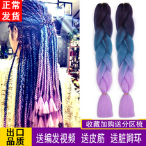 Small dirty braid hair rope colored rope African wig female knitting hip hop gradient color twist braid twisted Bo braid