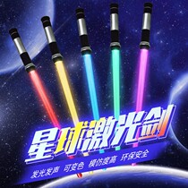 Laser sword Star Wars Glowing toy knife Glow stick Luminous genuine flash telescopic boy 4-5 years old 6 children