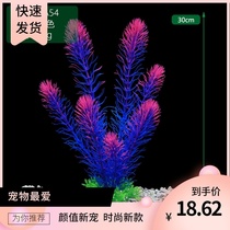 Gusu aquarium fish tank landscaping pine strips water plants and plants iron crabapple pink water lily leaf simulation plant goldfish tank