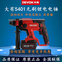 Large Lithium electric impact drill 5401 multifunctional three-use brushless electric hammer 20V industrial grade charging power tool