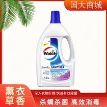 Willow Clothes Disinfectant 1 2L Sterilization 99 9% Mite Removal Underwear Panties Towel Lavender Fragrance