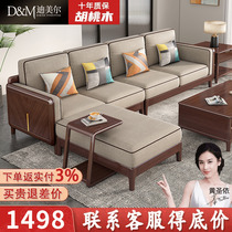 New Chinese full solid wood cloth art sofa minimalist modern Nordic walnuts Corner Noble Princesss tatami room furniture portfolio