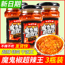 Triyuan kitchen devil special hot king 280g*3 super hot guangdong chili sauce mixed rice lake South spicy devil pepper packaging