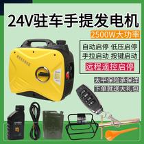 Truck parking air conditioning inverter DC generator 24V gasoline small mini silent car charging portable