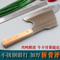 Special knife for slashing bones axe knife heavy thickened Butcher special commercial hand forged stainless steel
