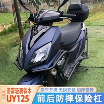 Suitable for light riding Suzuki UY125 bumper anti-drop bar front and rear protection bar carbon steel thickened anti-collision Assembly
