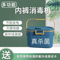 Mask underwear underwear ozone machine multifunctional dryer UV device household small cabinet