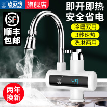 Diamond brand electric faucet household instant hot hot kitchen treasure heating electric water heater shower hot and cold