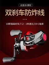 Japan imported water drop wheel metal anti-frying line fishing wheel Luya rod fishing thread Makou long shot Black spinning wheel