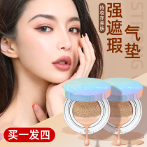 Air cushion bb cream Flawless Control Oil Persistent Non-Makeup Raiser Color Dry Leather Flagship Store Official Moisturizing Nourishing
