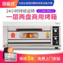 Baila large electric oven commercial large-capacity roast chicken roast duck cake pizza bread baking equipment