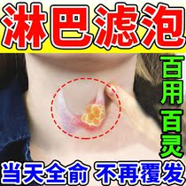 Throat lymph follicles hyperplasia tonsil inflammation swelling vocal cord polyps phlegm cough dry itching foreign body sensation ointment
