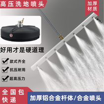 High Pressure Cleaner Wash Ground Spray Head Washing Machine Water Gun Wash Site 15 Inch Municipal Factory Ground Cleaning Equipment