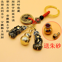 Brass cinnabar gourd keychain pendant a pair of twelve Zodiac five Emperor money key chain hanging ornaments for men and women