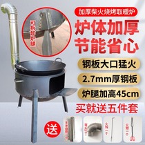 Jintai Lin firewood stove household rural stove fire pot stove burning outdoor camping stove