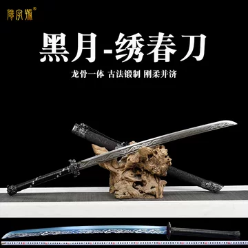 【品名】雁翎刀 古兵器 武具　刀装具　日本刀　模造刀 居合刀 雁翎刀-雁翎刀促销价格、雁翎刀品牌- 淘宝