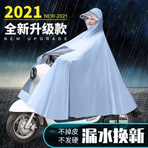 Raincoat anti-rainstorm battery motorcycle raincoat adult raincoat long conjoined body enlarged and thickened new poncho