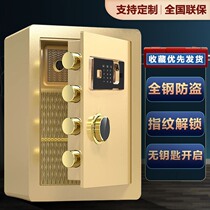 Ruichu safe home office small intelligent anti-theft all-steel invisible mini into the wall electronic fingerprint password protection