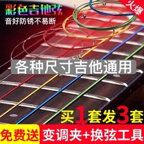 A set of 6 universal one-string three-string Hyun accessories a full set of dazzling tools