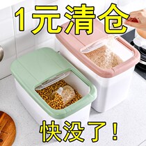 Flour storage artifact rice storage barrel rice box 20kg plastic insect-proof flour bucket kitchen rice tank rice pot home