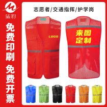 Volunteer waistcoat Reflective Custom Work Clothes Logistics Express Tooling Drips Drips Internet Vest Imprint Logo