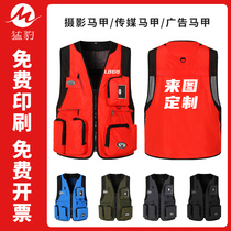 Tooling waistcoat Custom Summer Breathable Tactical Newsletter Maclip Multi-Pocket Photography Volunteer Sleeveless Vest Red