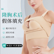 Rilemie breast augmentation posterior prosthesis fixed underwear anti-displacement shaping chest support gathering and collecting accessory milk