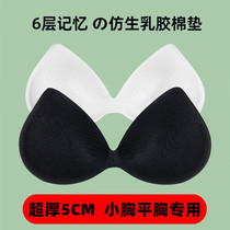 Latex cotton pad underwear one-piece chest pad insert thickened small chest flat chest special sports bra pad Cup