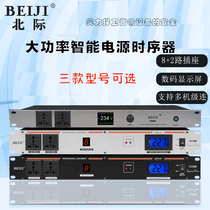 Beiji Professional 8-way power sequencer 16-way stage socket sequence controller filter computer central control 10
