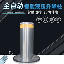 Fully automatic intelligent lifting column electric telescopic stainless steel warning column school community blocking hydraulic collision barrier