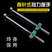 Torque wrench High precision torque wrench Torque wrench Kg wrench Socket wrench Auto repair spark plug tools
