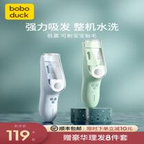 Big-BBED duck baby hair clipper silent automatic suction newborn baby shaved hair artifact childrens home Fader