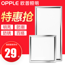 Opal integrated ceiling led lamp kitchen lamp toilet aluminum gusset embedded 300x300x600 flat panel lamp