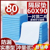 Paralytic Bed Patients Urine Mat Seniors Special Sepals Pads Disposable Adult Elderly Care Mat Special
