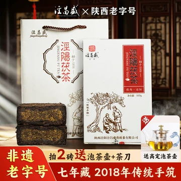 中国茶　茶葉　陝西茯茶500g 特一級 陕西官茶茯茶-陕西官茶茯茶促销价格、陕西官茶茯茶品牌- 淘宝