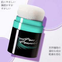 Puffy powder hair dry cleaning oil control student banghai oil head lazy artifact fluffy disposable head oil spray powder