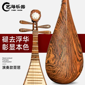 【7】筑前琵琶用 撥・花梨（16cm） 7】筑前琵琶用 撥・花梨（16cm）