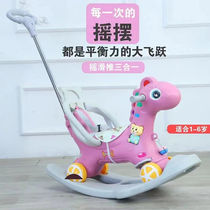 Childrens rocking horse Trojan multi-function anti-fall new birthday gift toys kindergarten men and women baby rocking car