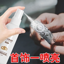 Jewelry cleaner Silver washing water spray Silver washing water Gold and silver cleaning agent Silver washing liquid Silver cloth Jewelry black cleaning